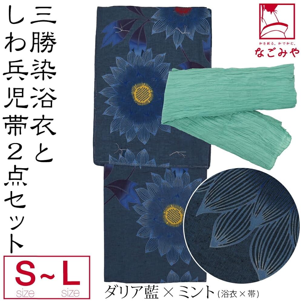 【美品】三松 三勝染 本格浴衣 帯セット（クリーニング済み） 美品】三松 三勝染 本格浴衣 帯セット（クリーニング済み） 美品